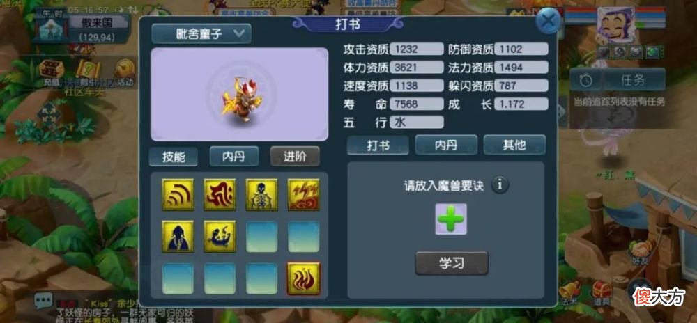 【游戏迷】老玩家晒出攻略实体书！让老婆支持玩梦幻西游的方法居然是？