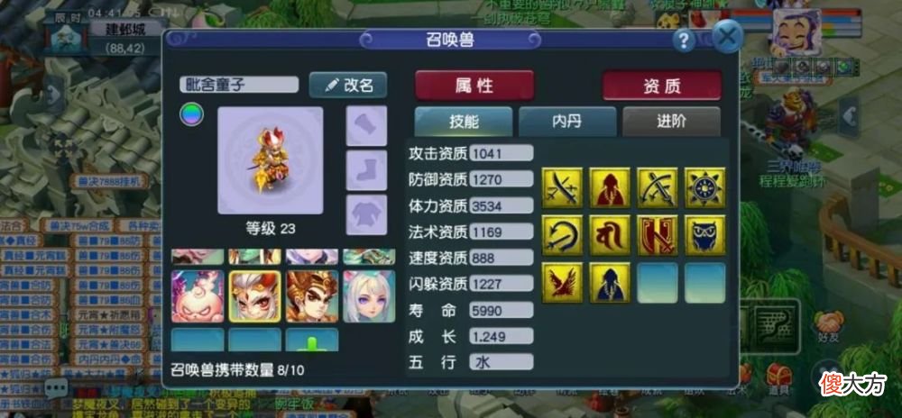 【游戏迷】老玩家晒出攻略实体书！让老婆支持玩梦幻西游的方法居然是？