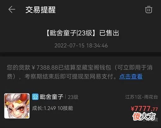 【游戏迷】老玩家晒出攻略实体书！让老婆支持玩梦幻西游的方法居然是？