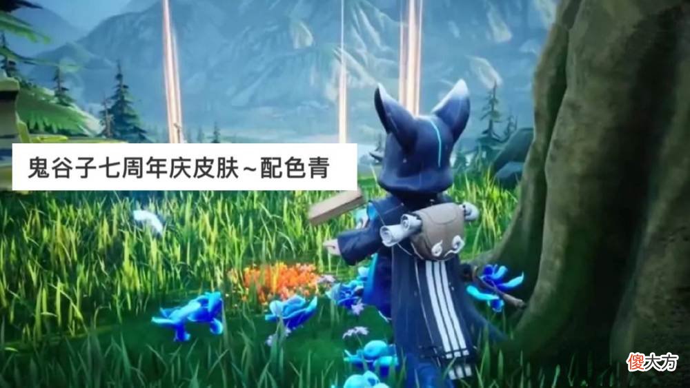 【游戏世界】杨戬牛角传说突袭，蓝色超帅超帅，鬼谷周年庆形象首爆，芈月笑了