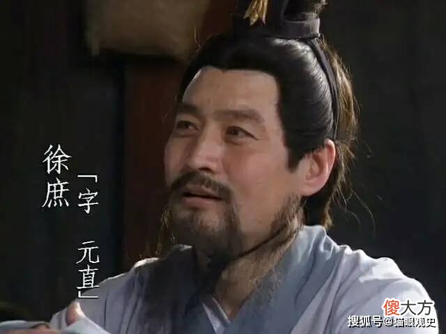 【爱历史】徐庶发现刘备的一个秘密，毅然离去，投奔了曹操