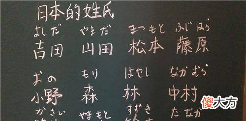 【历史故事】日本最尴尬的姓氏，不论怎么取名，让人听后都想发笑
