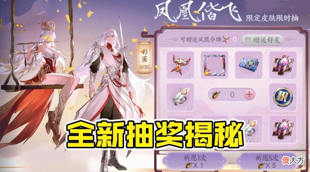 【游戏迷】王者荣耀：天魔缭乱返场来袭，最低只需60点券，准备2万钻石很赚