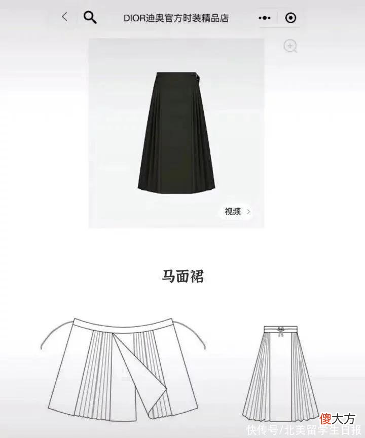 【就爱时尚】迪奥抄袭中国“马面裙”？说实话，不耽误它继续在中国赚大钱