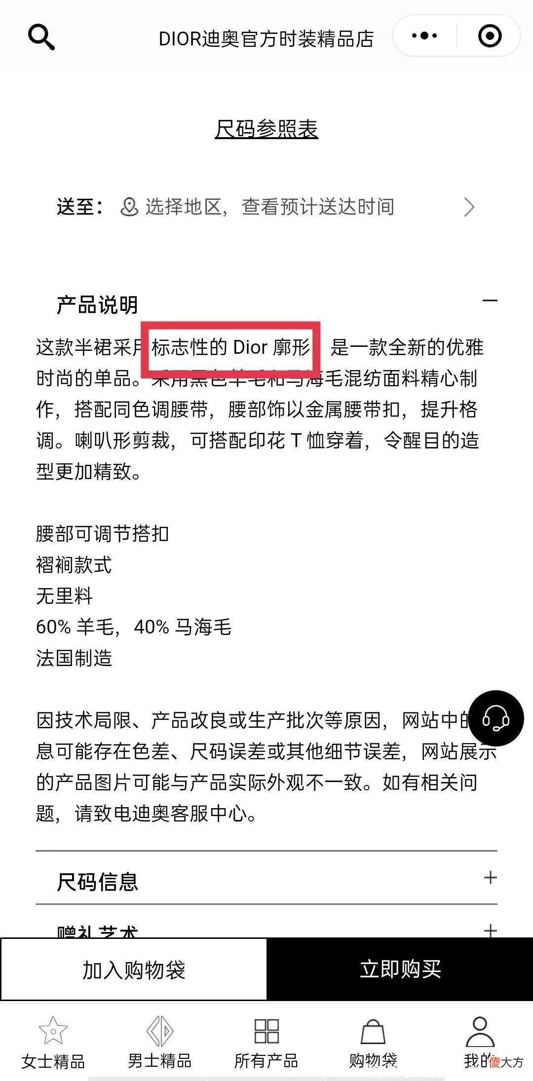 【就爱时尚】迪奥抄袭中国“马面裙”？说实话，不耽误它继续在中国赚大钱