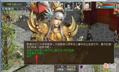 【游戏世界】大话嘉年华-线上小精灵陪伴之后的宝图你领到了吗