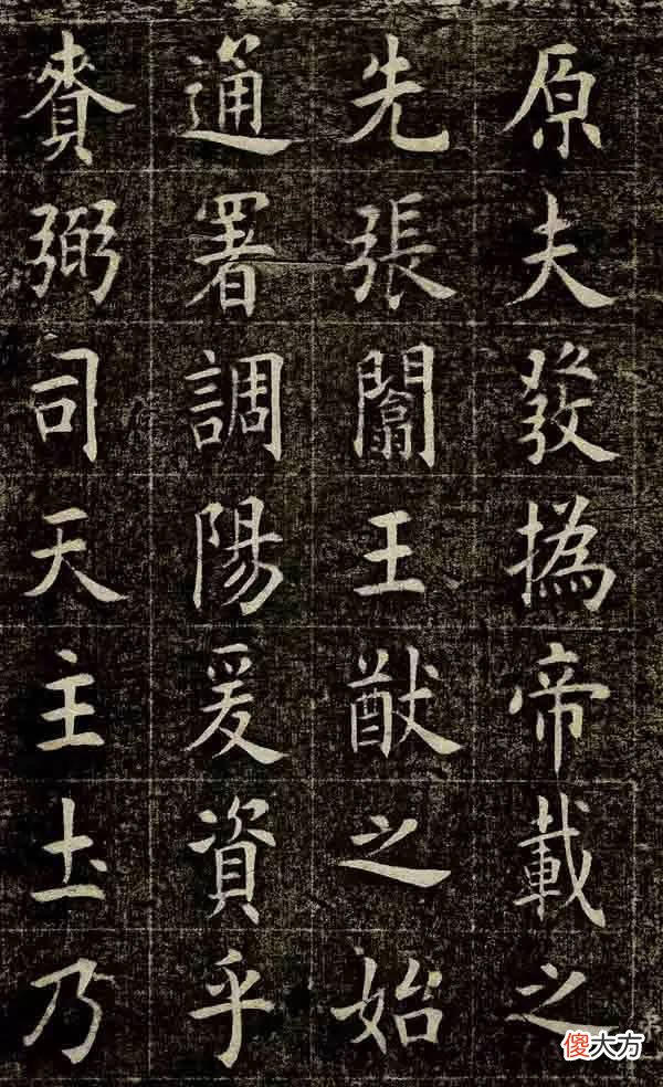 【爱历史】曹鸿勋欧体书法的代表作《四面碑》鉴赏