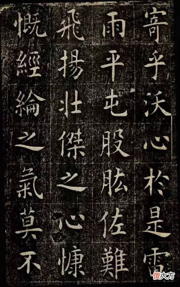 【爱历史】曹鸿勋欧体书法的代表作《四面碑》鉴赏