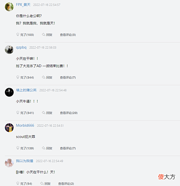 【游戏世界】TES2比1战胜EDG，队员表现引发热议，网友：小天太牛了