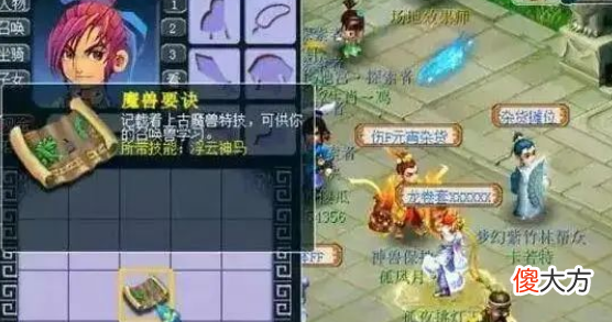 【游戏世界】梦幻西游:系统奖励物品排行榜,得到第一名可以换车了