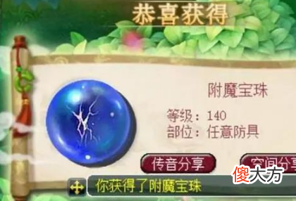 【游戏世界】梦幻西游:系统奖励物品排行榜,得到第一名可以换车了