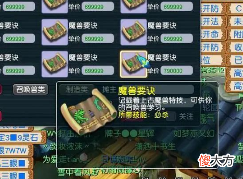 【游戏世界】梦幻西游:系统奖励物品排行榜,得到第一名可以换车了