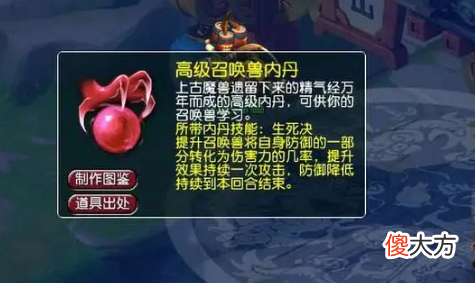【游戏世界】梦幻西游:系统奖励物品排行榜,得到第一名可以换车了