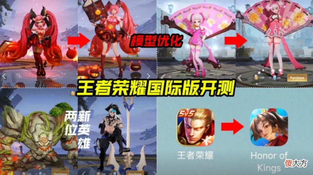 【游戏世界】“无皮村”惨遭删除！司空震、云缨史诗突袭，1430点券给芈月