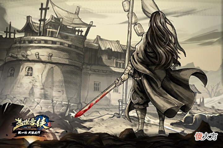 【游戏迷】兄弟情义,至死不渝!尽在回合制武侠网游《盖世豪侠》