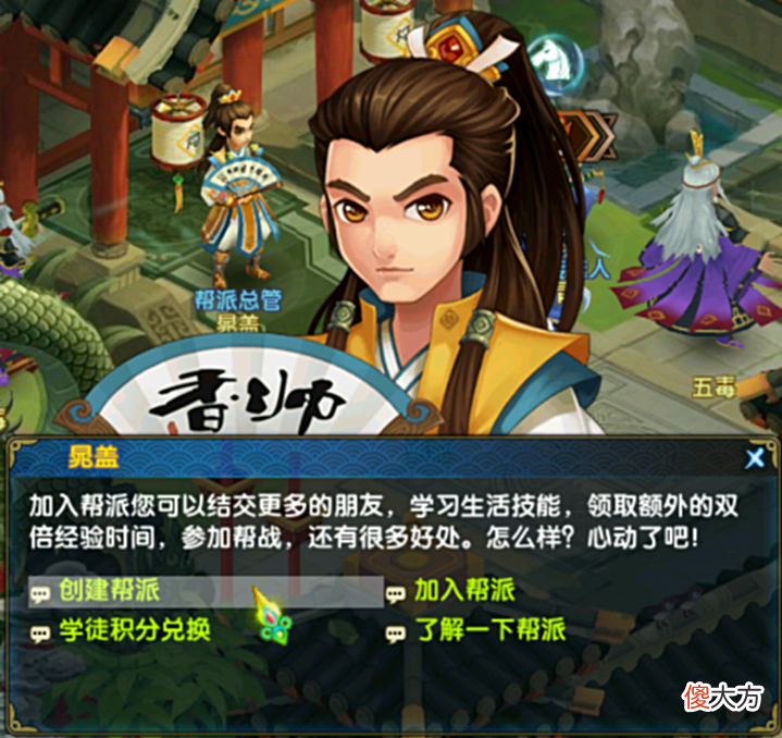 【游戏迷】兄弟情义,至死不渝!尽在回合制武侠网游《盖世豪侠》