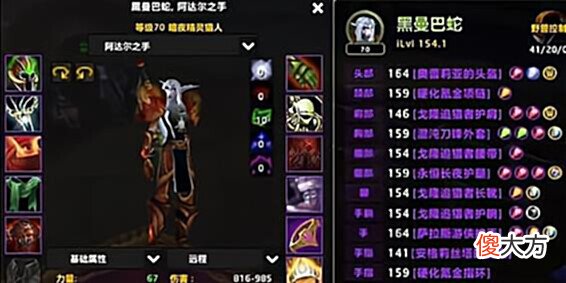 【游戏迷】魔兽TBC:土豪玩家有4个猎人号、搞了两把橙弓,团长笑了