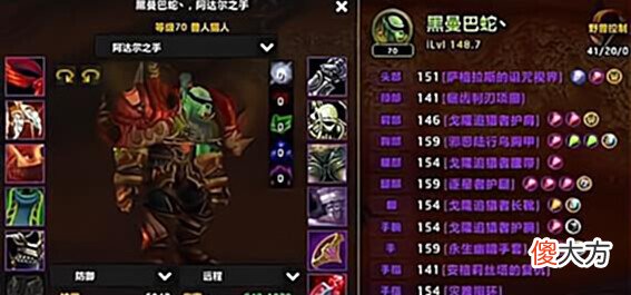 【游戏迷】魔兽TBC:土豪玩家有4个猎人号、搞了两把橙弓,团长笑了