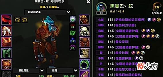 【游戏迷】魔兽TBC:土豪玩家有4个猎人号、搞了两把橙弓,团长笑了