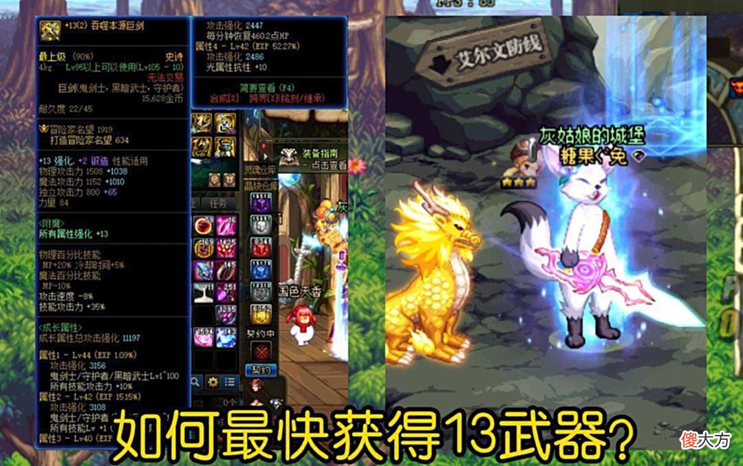 【游戏迷】DNF:如何最快拥有13武器，这四种方法最实用，简单粗暴有效果！