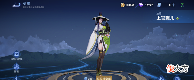 【游戏世界】王者荣耀：婉儿已凉，貂蝉只能退位，新中法王现世，胜率已经登顶