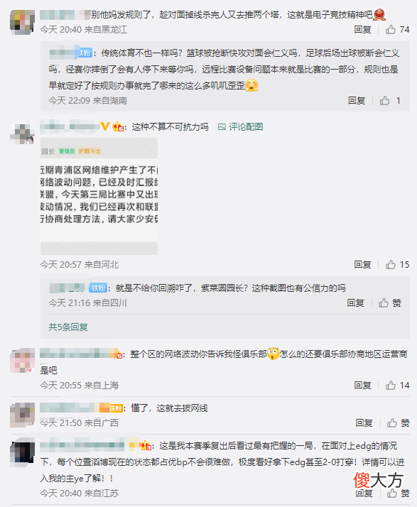 【游戏世界】比赛断线不给时空回溯？BLG趁RA掉线拆塔，被怒斥没竞技精神