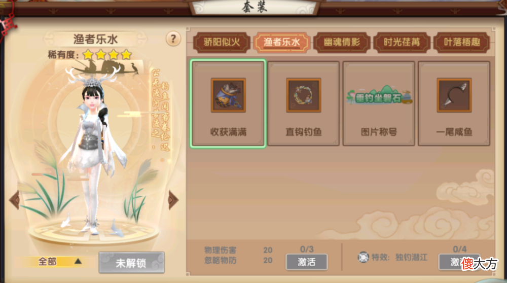 【游戏世界】【一元购】渔者乐水主题上线！全新上品坐骑彤锦春绣来咯～
