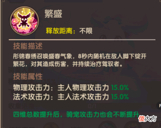 【游戏世界】【一元购】渔者乐水主题上线！全新上品坐骑彤锦春绣来咯～