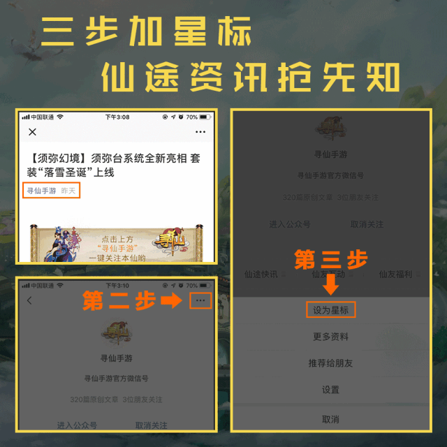 【游戏世界】【一元购】渔者乐水主题上线！全新上品坐骑彤锦春绣来咯～
