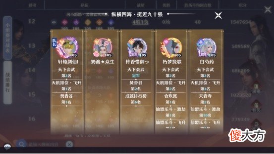 【游戏世界】第八届天命之战十六强战队突围，百家争鸣精彩不断！