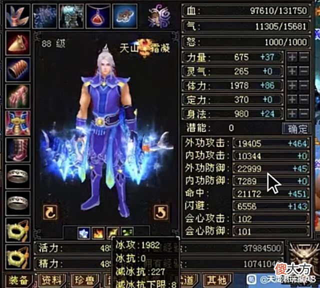 【游戏迷】天龙怀旧服6个全三天山能不能秒极限7级号?网友:全程刮痧