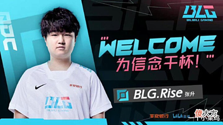 【游戏迷】内鬼还在!BLG宣布将Doggo下放到LDL,就差把刘青松按到替补了!