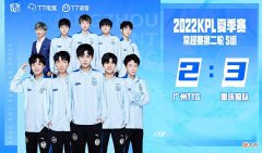 【游戏迷】抗压能力首屈一指，激进能力却一无是处，TTG两连败钎城难辞其咎