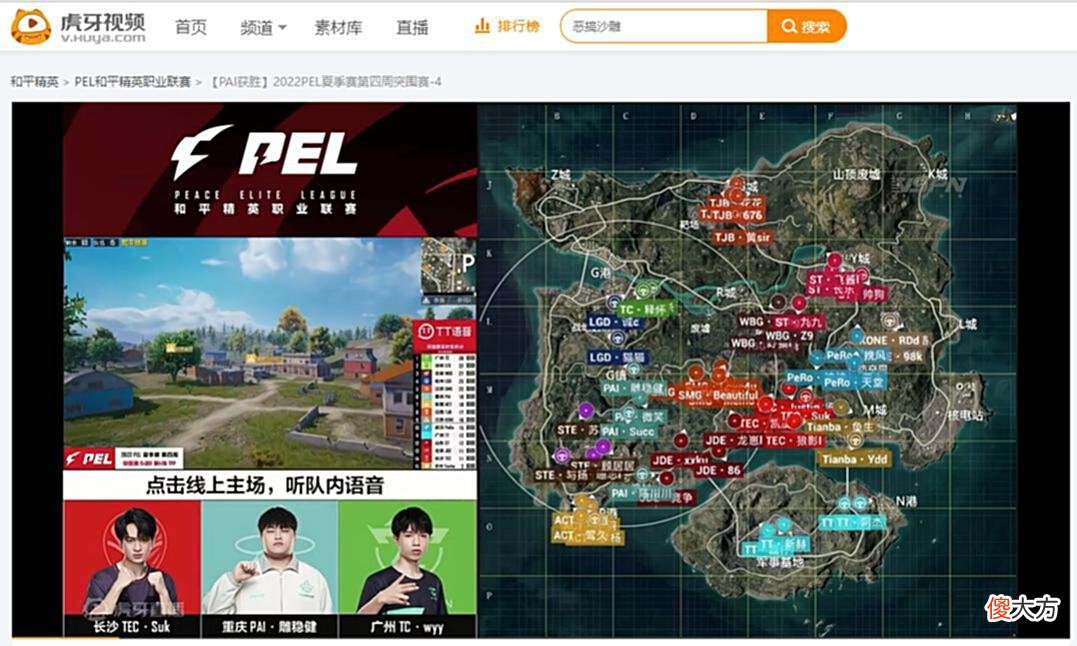 【游戏迷】PEL夏季赛STE改变思路？TC状态回归强势晋级，海外指挥成累赘