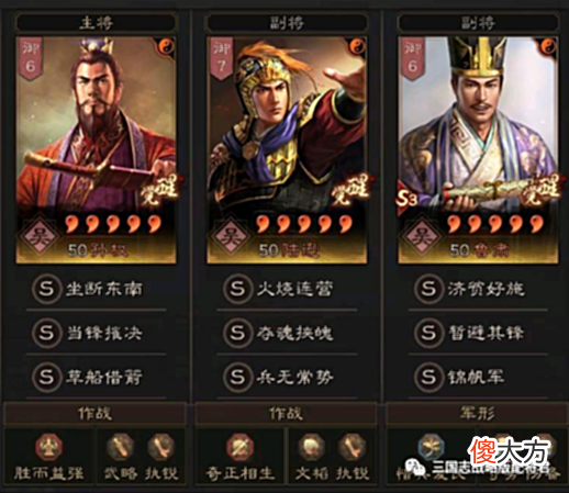 【游戏迷】三国志战略版7套天花板阵容,打战功最强八队!