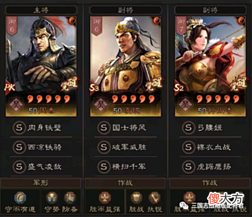 【游戏迷】三国志战略版7套天花板阵容,打战功最强八队!