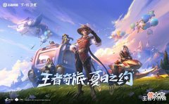 【游戏世界】艾琳黑暗风传说美哭,关羽双喜临门,夏日盛典备好48碎片巨赚