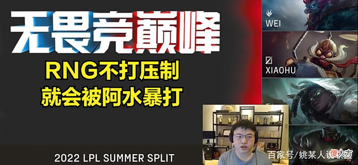 【游戏迷】RNG输比赛是AD差距?Uzi锐评gala和小明发挥:RNG核心被阿水压制
