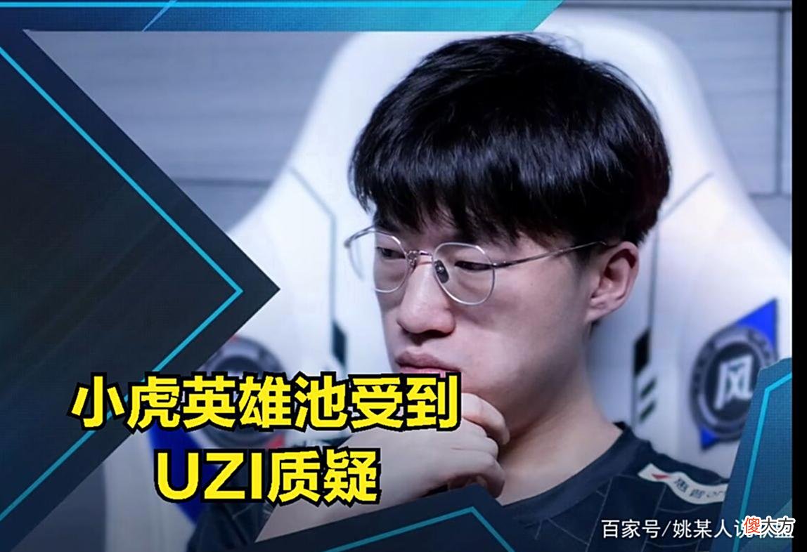【游戏迷】RNG输比赛是AD差距?Uzi锐评gala和小明发挥:RNG核心被阿水压制