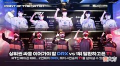 【游戏迷】LCK夏季赛：Zeus二连POG！辅核之争机器人破局T1轻取DRX