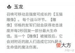 【游戏世界】云顶之弈:这四个海克斯是S7的“陷阱”,拿了90%几率要掉分,需注意