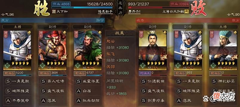 【游戏世界】三国志战略版：战法二和战法三顺序有区别吗？