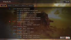 【游戏世界】三国志战略版：战法二和战法三顺序有区别吗？