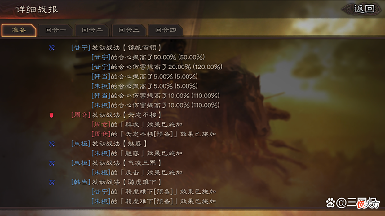 【游戏世界】三国志战略版：战法二和战法三顺序有区别吗？