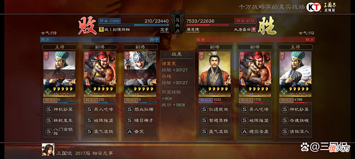 【游戏世界】三国志战略版：战法二和战法三顺序有区别吗？