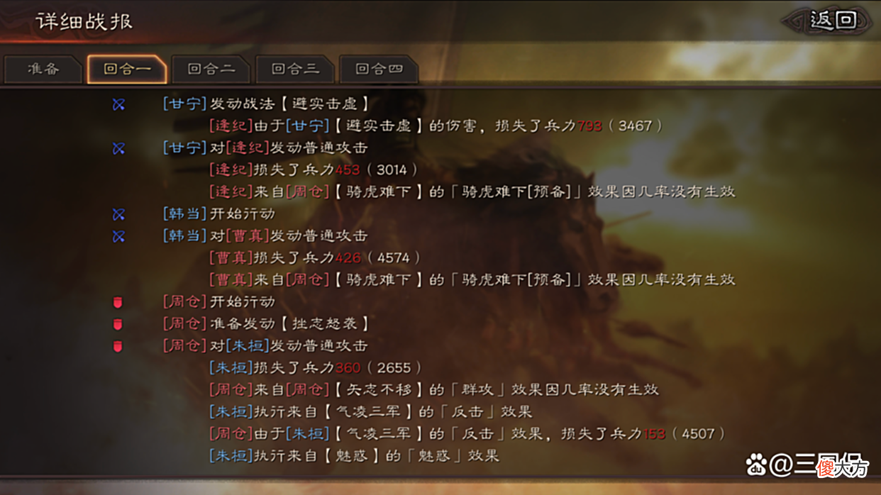 【游戏世界】三国志战略版：战法二和战法三顺序有区别吗？