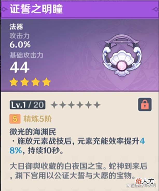 【游戏迷】拉胯!原神中的这些绝版武器,除了收藏价值基本没用!