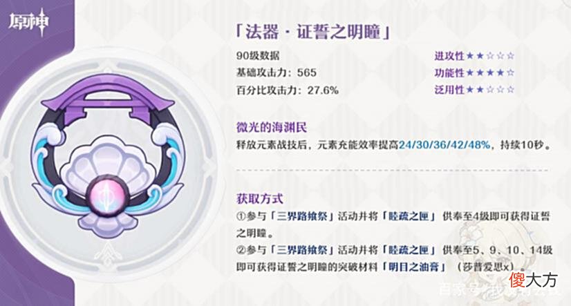 【游戏迷】拉胯!原神中的这些绝版武器,除了收藏价值基本没用!