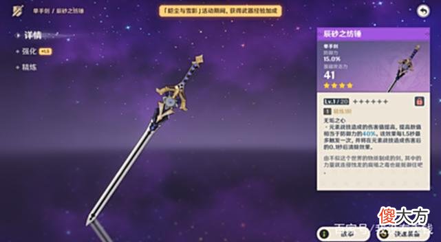 【游戏迷】拉胯!原神中的这些绝版武器,除了收藏价值基本没用!