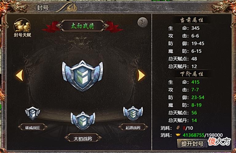 【游戏世界】传奇霸主封号是什么传奇霸主封号怎么获得